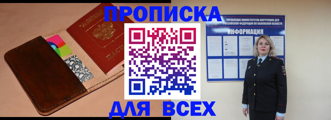 временная регистрация для школы в Полярном