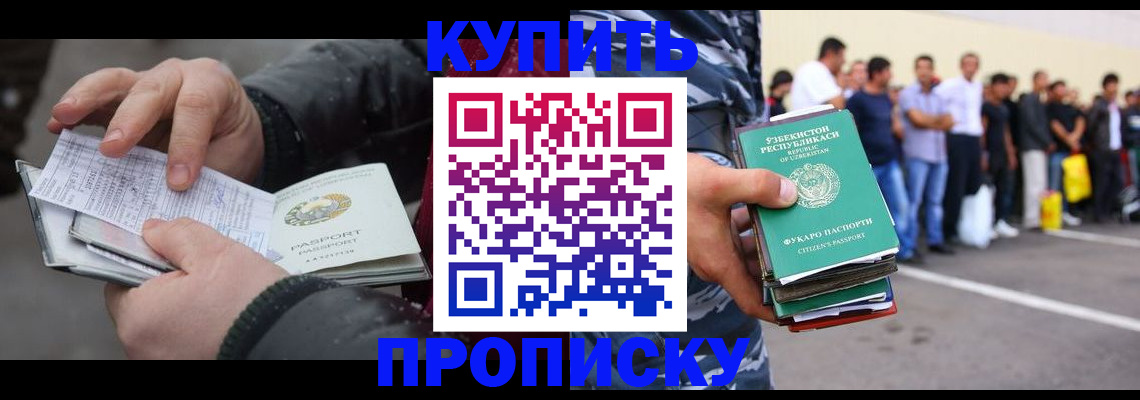 временная регистрация адрес в Полярном