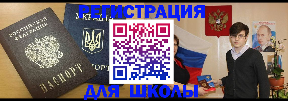 прописка в квартире в Полярном