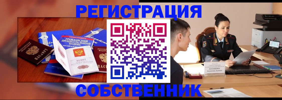 временная регистрация поиск в Полярном